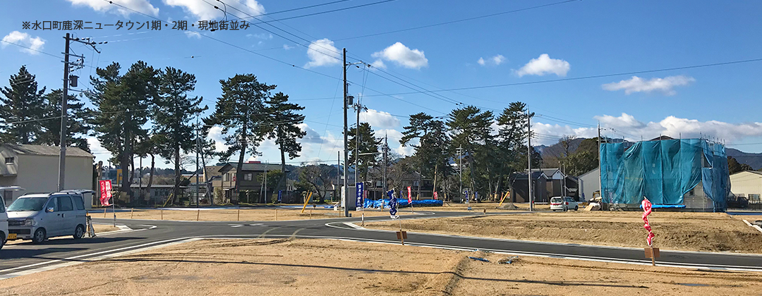 注文用地 水口町鹿深ニュータウン1期・2期 ｜橋本不動産土地情報