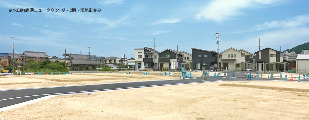 注文用地 水口町鹿深ニュータウン1期・2期 |橋本不動産土地情報
