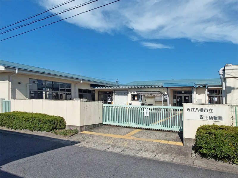 近江八幡市立安土幼稚園:徒歩9分(720m)