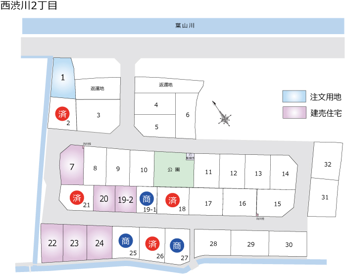 西渋川2丁目分譲地新築注文住宅・分譲地情報