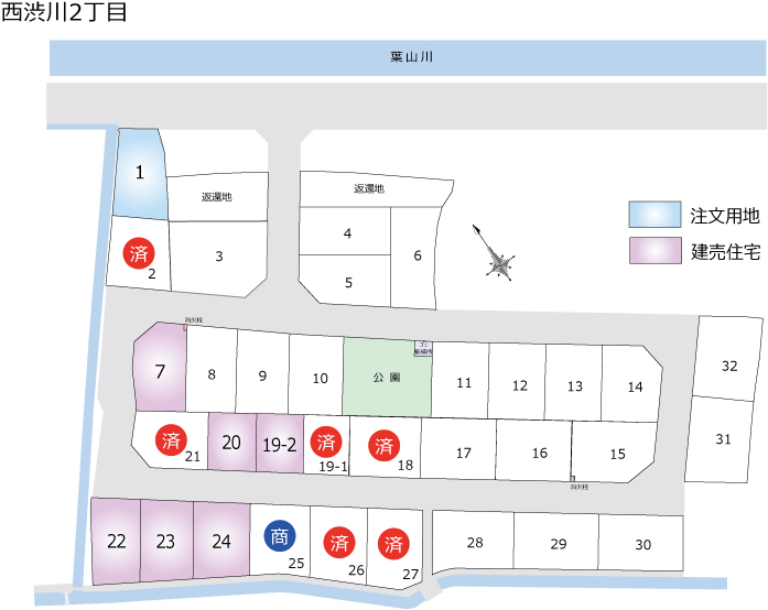 西渋川2丁目分譲地新築注文住宅・分譲地情報