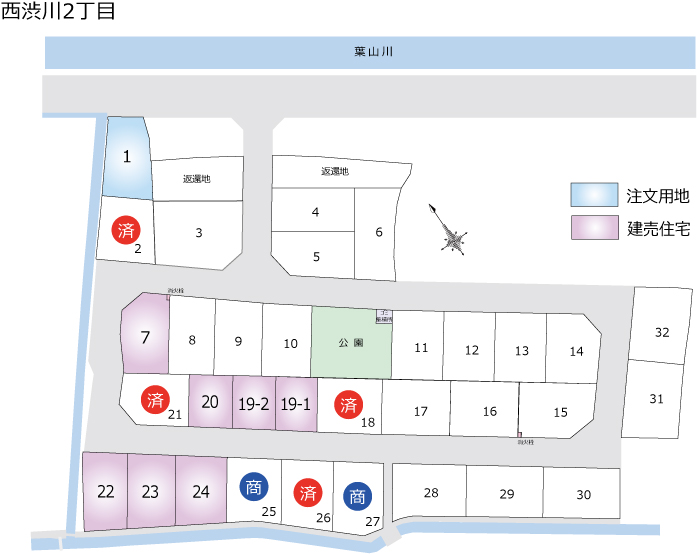 西渋川2丁目分譲地新築注文住宅・分譲地情報