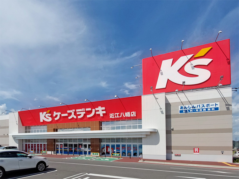 ケーズデンキ近江八幡店:徒歩20分(1,530m)
